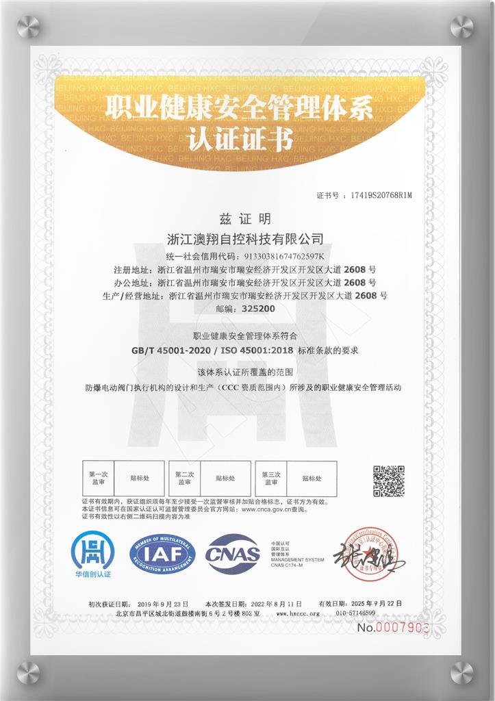 ISO14001環境體系認證