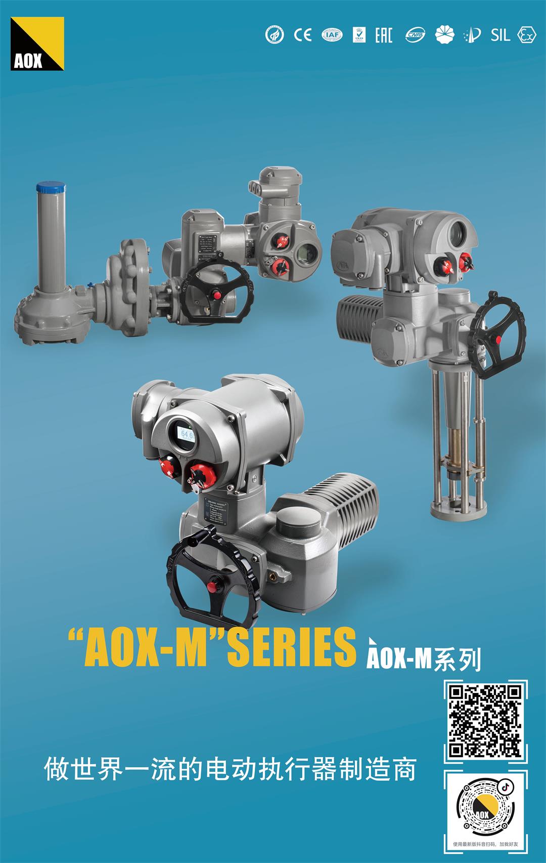 AOX-M系列多回轉電動執行器